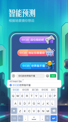 百度輸入法最新版本截圖3