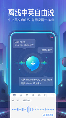 百度輸入法最新版本截圖4