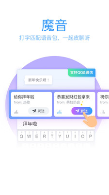 QQ輸入法最新版本截圖1