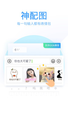 QQ輸入法最新版本截圖2