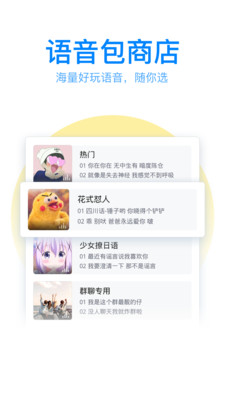 QQ輸入法最新版本截圖3