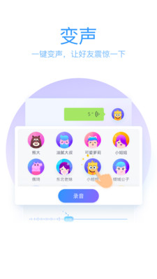 QQ輸入法最新版本截圖4
