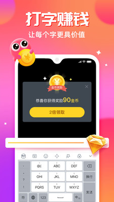 章魚輸入法最新版截圖1