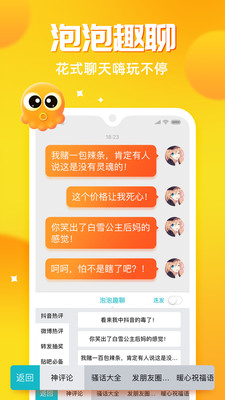 章魚輸入法最新版截圖2