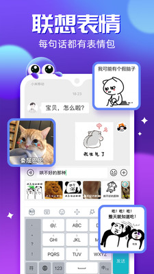 章魚輸入法最新版截圖3