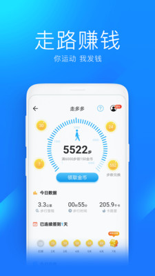 WiFi萬能鑰匙極速版截圖1