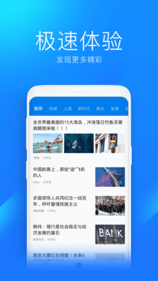 WiFi萬能鑰匙極速版截圖4