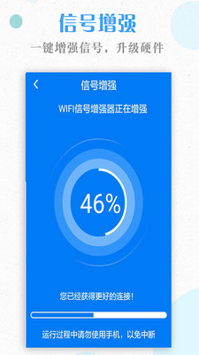 萬能wifi鑰匙最新版截圖2