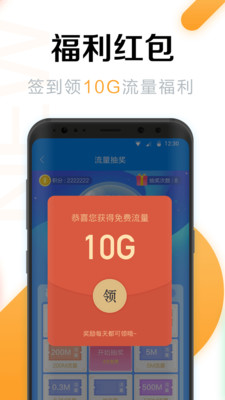 WiFi萬能密碼最新版截圖2