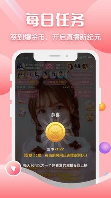 聊客截圖1