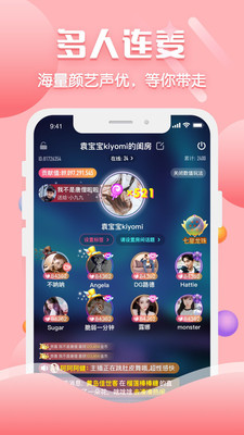 聊客截圖3