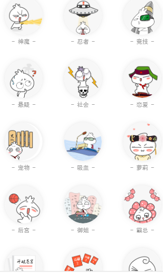 汗汗漫畫(huà)網(wǎng)截圖2