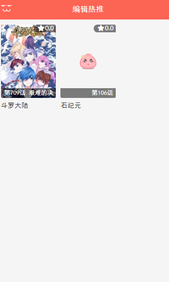 汗汗漫畫(huà)網(wǎng)截圖4