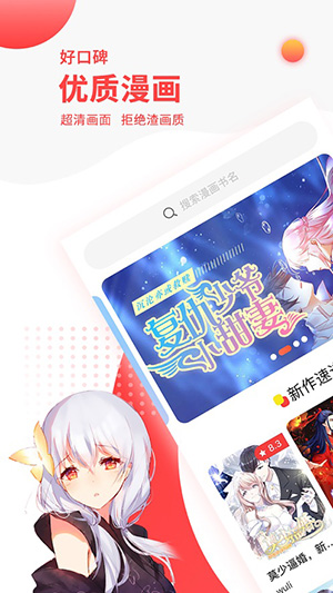 屌絲漫畫官方版截圖1