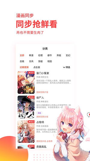 屌絲漫畫官方版截圖3