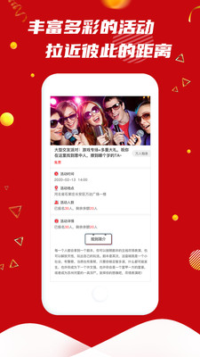 脫單官方版截圖2