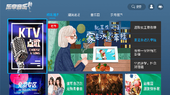 樂享音樂免費MV軟件截圖1