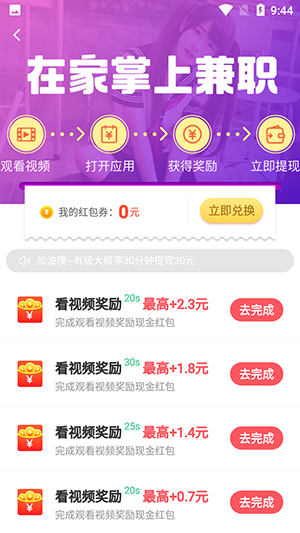 晴天福利軟件截圖4