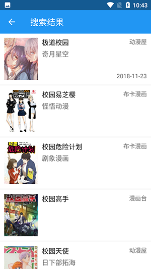 Cimoc最新版本截圖3