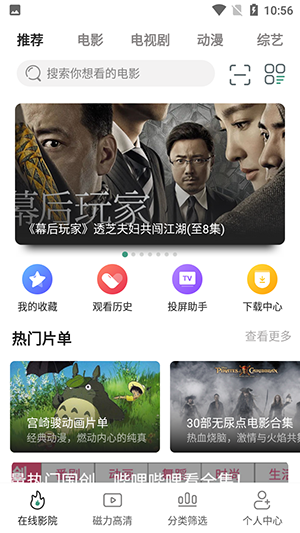 極光影院純凈版截圖1