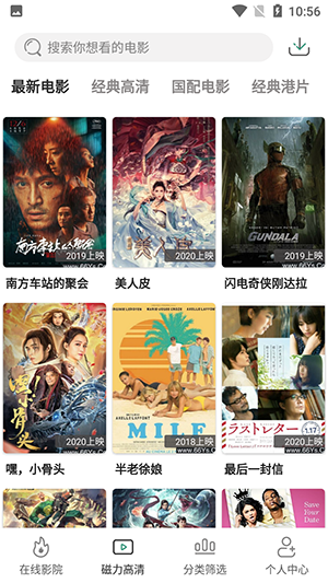 極光影院純凈版截圖2