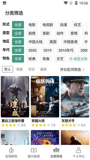 極光影院純凈版截圖3