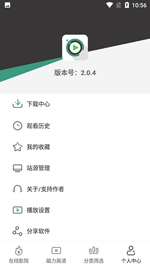 極光影院純凈版截圖4