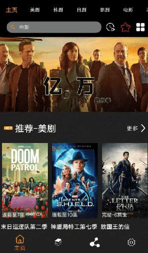 追劇鳥VIP會員版截圖1