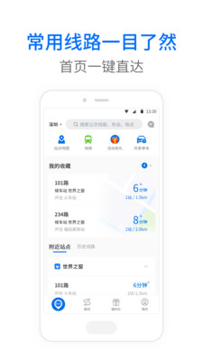 車來(lái)了純凈版截圖1