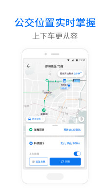 車來(lái)了純凈版截圖2