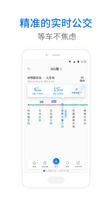 車來(lái)了純凈版截圖4