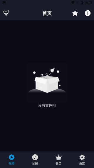 聲音提取軟件截圖1