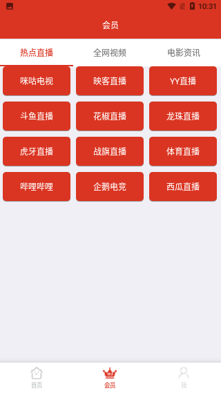 番茄影視去廣告版截圖4