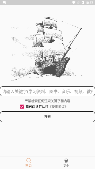 比特舟Pro最新版截圖1