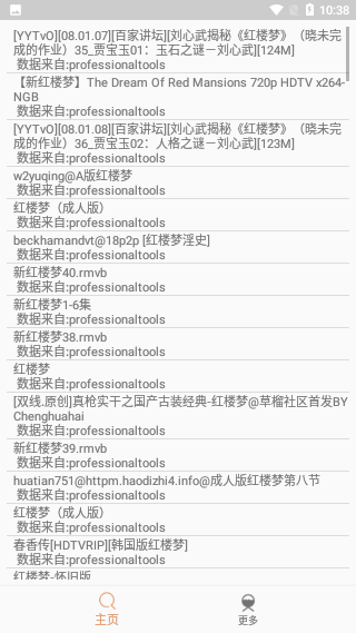 比特舟Pro最新版截圖2