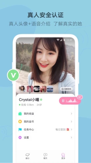 陌多多截圖1