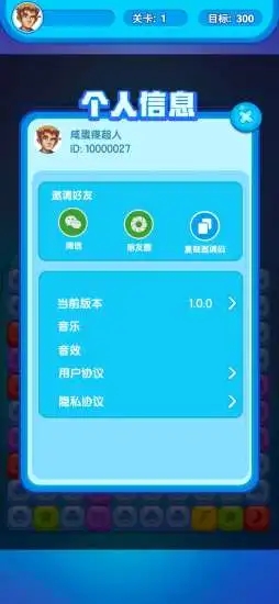 夏日消消紅包版截圖2