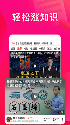 西瓜視頻截圖3
