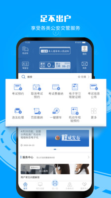 交管12123最新版本截圖3