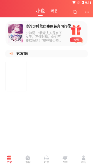 悠悠小說(shuō)最新版本截圖1