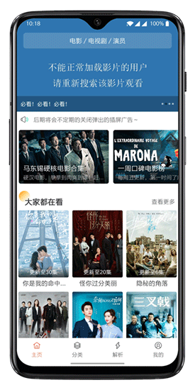 影視貓Plus官方版截圖1