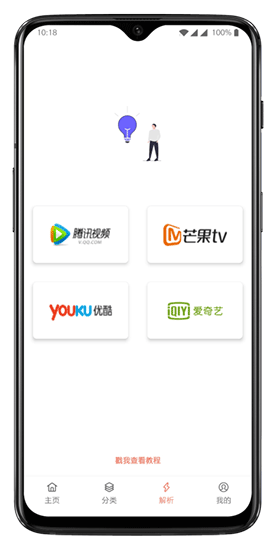 影視貓Plus官方版截圖3