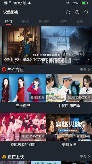 漢堡影視無廣告版截圖3