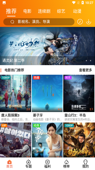 神速TU永久VIP版截圖1