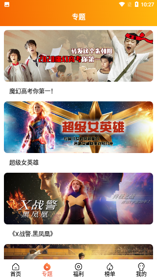 神速TU永久VIP版截圖2