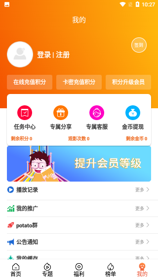 神速TU永久VIP版截圖5