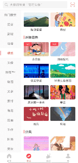 堆糖去廣告版截圖2