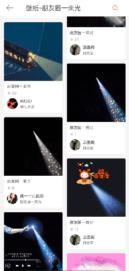 堆糖去廣告版截圖3