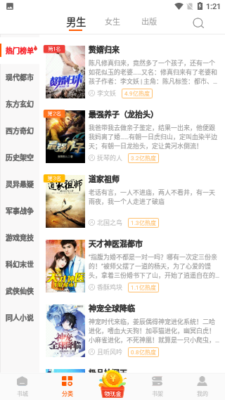 必看小說免費(fèi)版截圖3