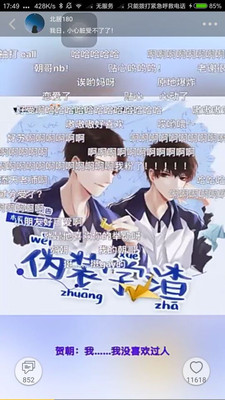 柚次元VIP版截圖2